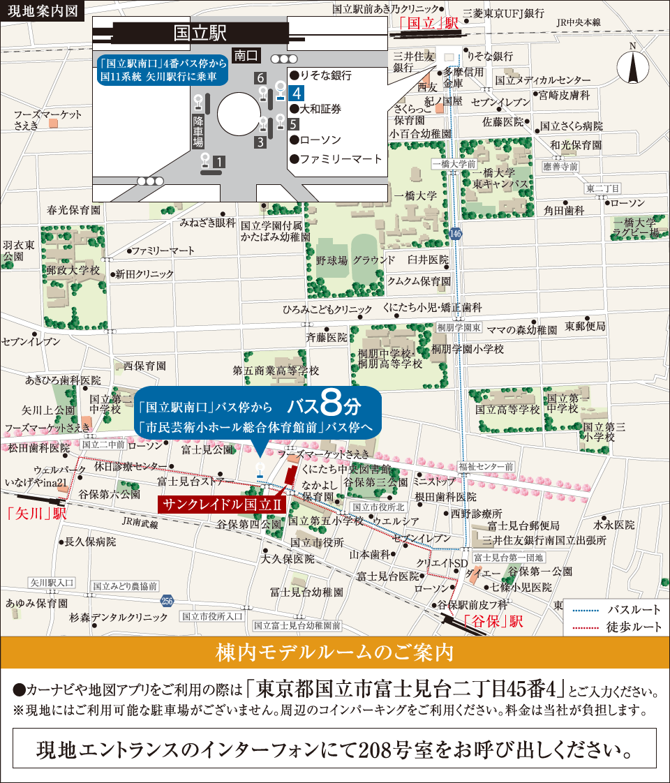 現地案内図
